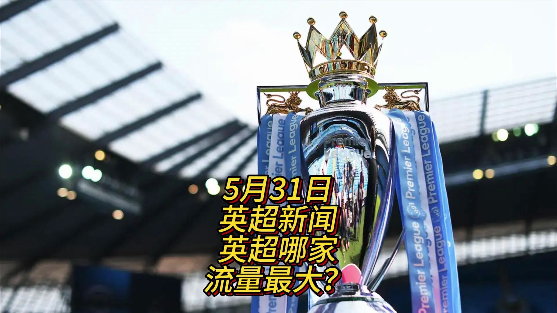 不仅