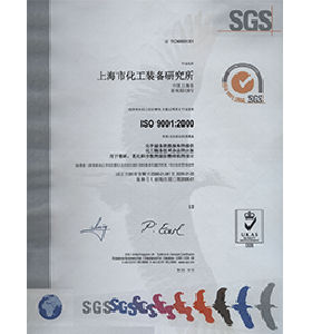 <b>ISO质量认证证书</b>
