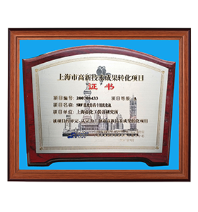 <b>SRF炸药乳化机成果转化</b>
