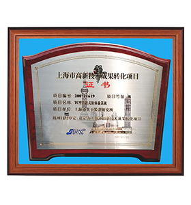 <b>TC输送机成果转化</b>